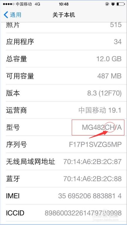 一键识别iPhone6国行、港版、美版、韩版、日版全攻略 3