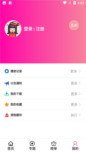 emoFun动漫安卓版