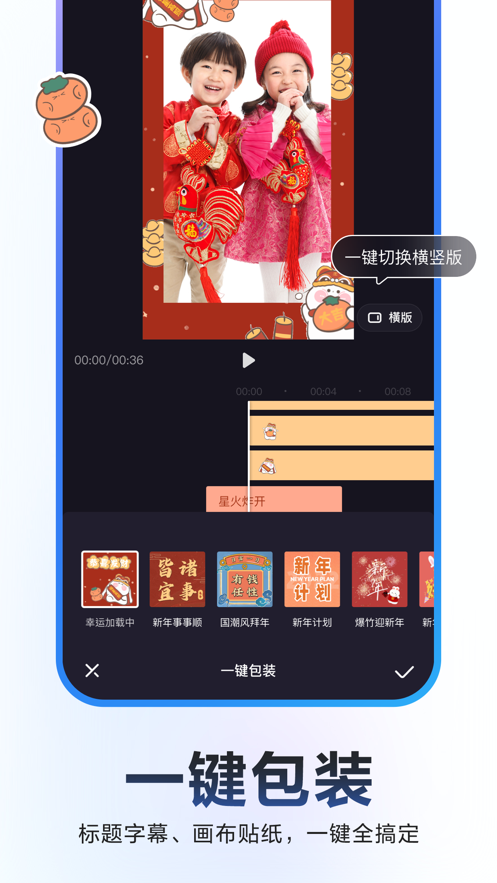 度加剪辑手机版