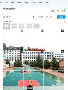 轻松学会！QQ空间九宫格拼图制作教程 2