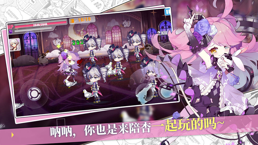 崩坏学园2游戏