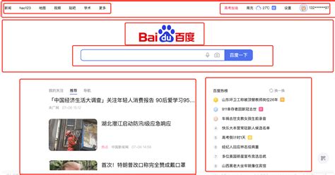 打造个性化百度首页：轻松定制我的导航栏指南 2