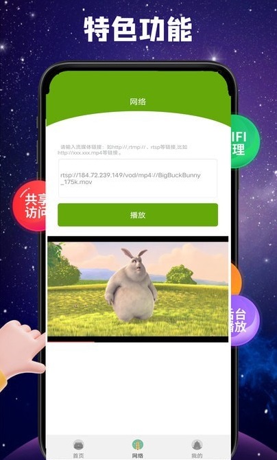 观影神器