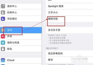 iOS 7.0.3如何关闭后台运行程序？ 3