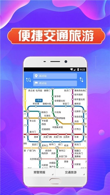 北京天气app