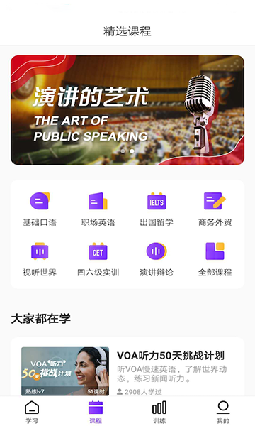 Utalk视听实训软件 1