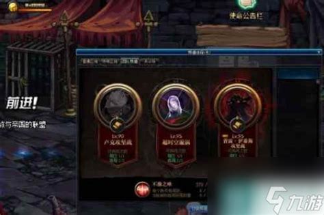 如何获取DNF领主邀请函 5