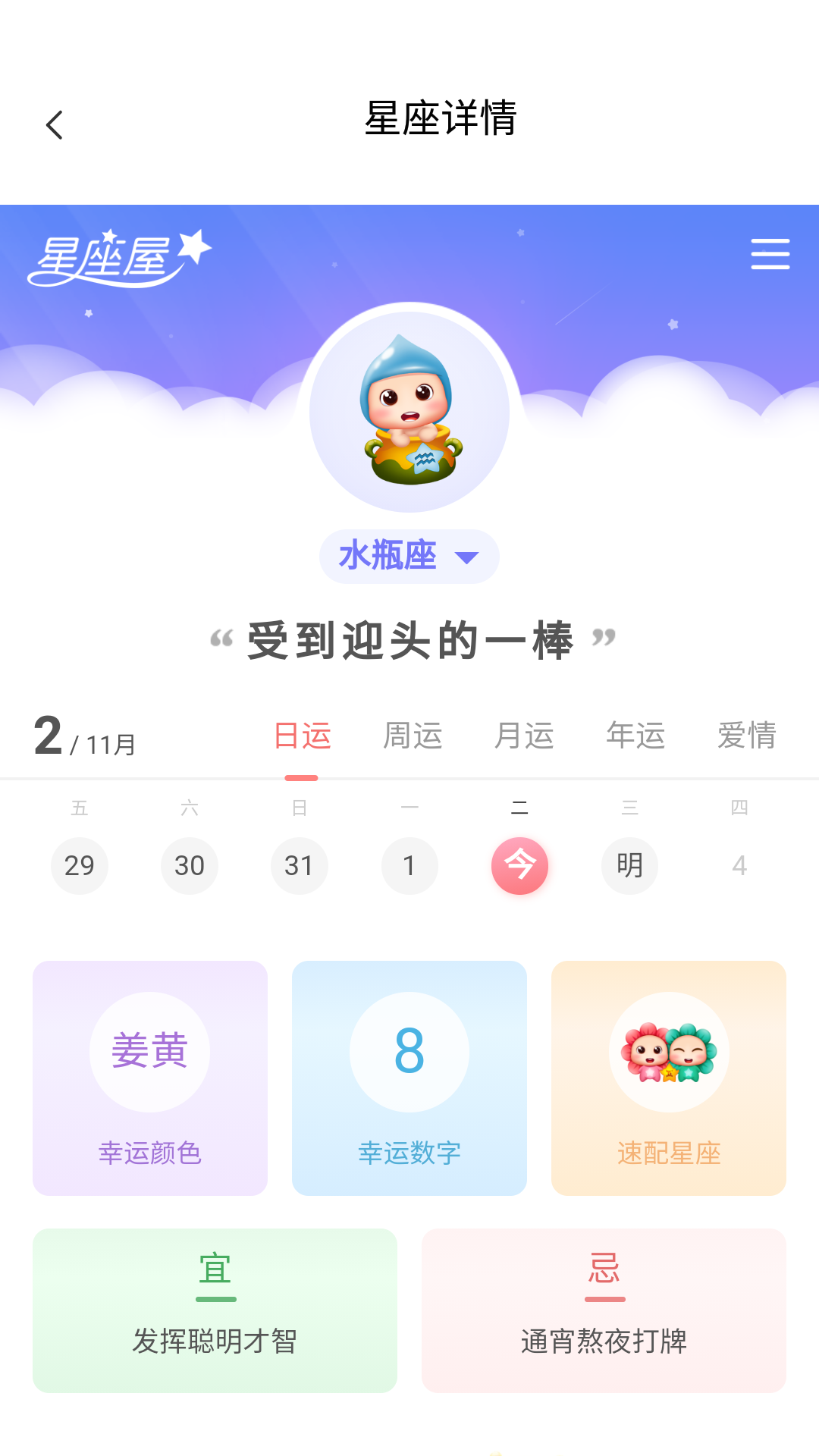 麻小雀日历app