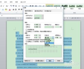 Word文档缩印设置技巧 2