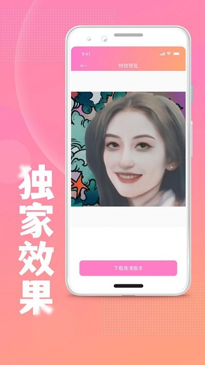卡通头像