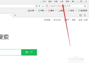 如何重新找回被360替代的微软浏览器？ 4
