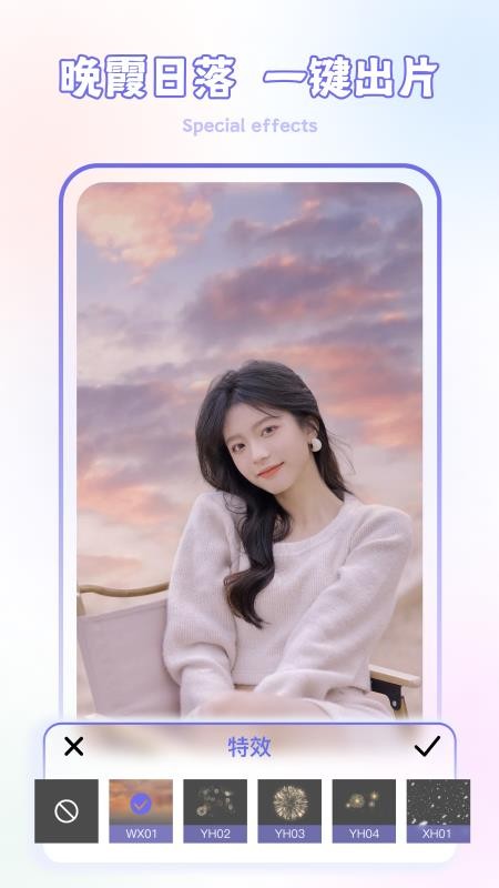 lr滤镜君app