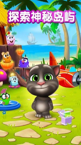 My Talking Tom 2