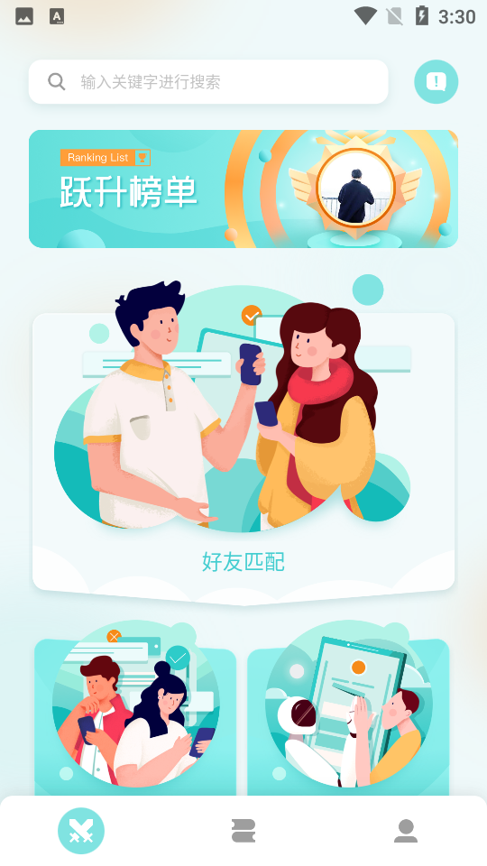 词决软件