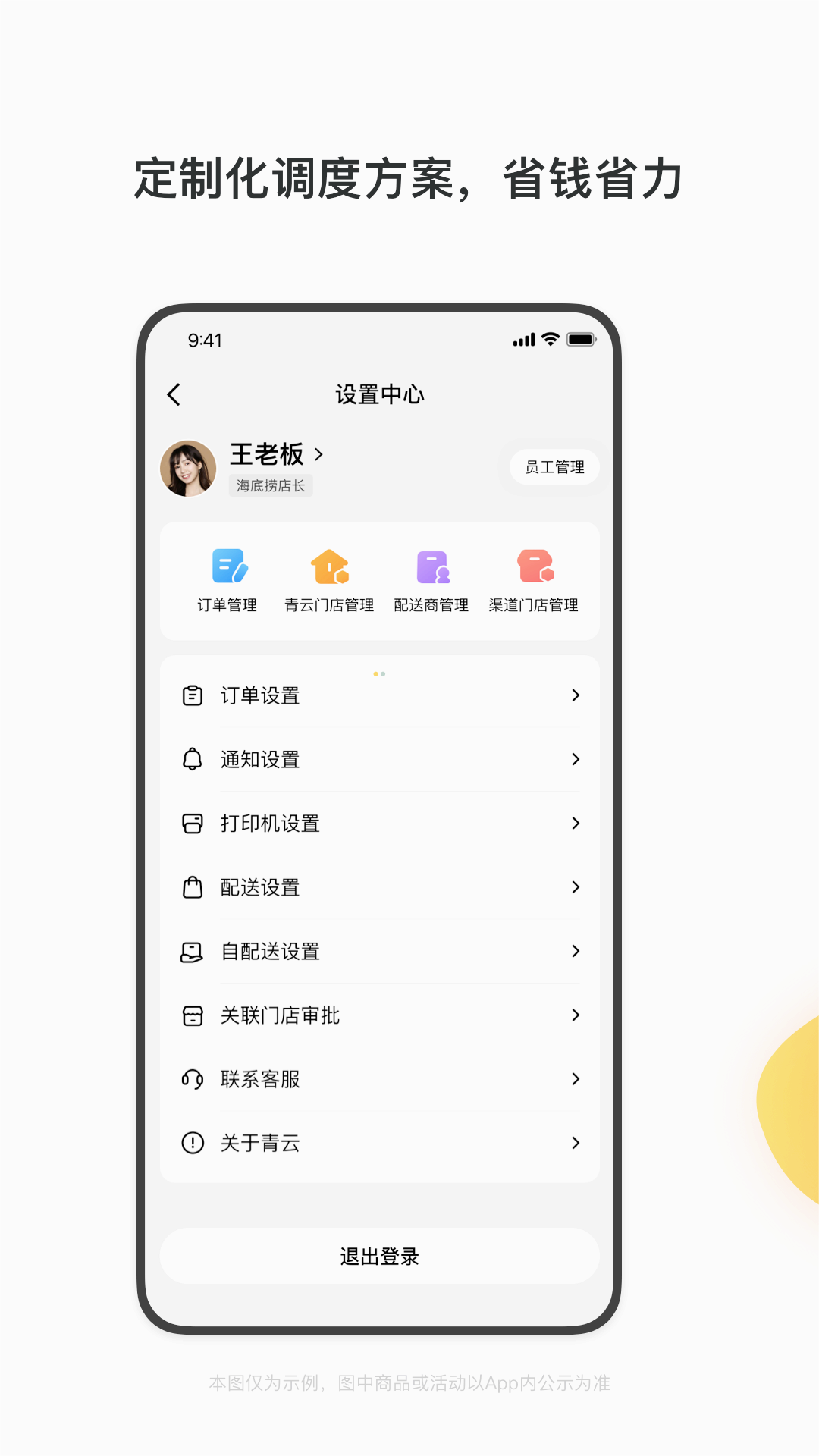 青云聚信app