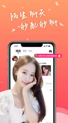 附近爱约app