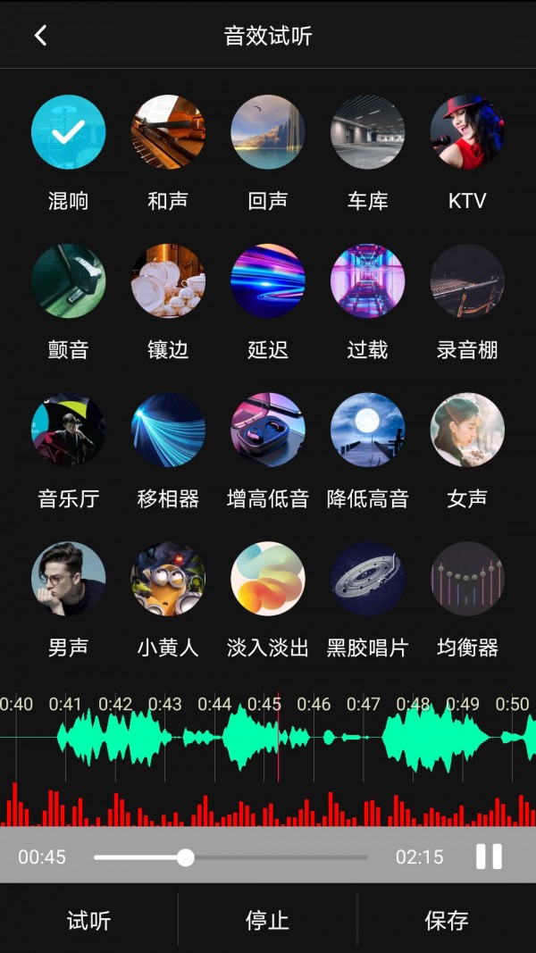 音频合成编辑