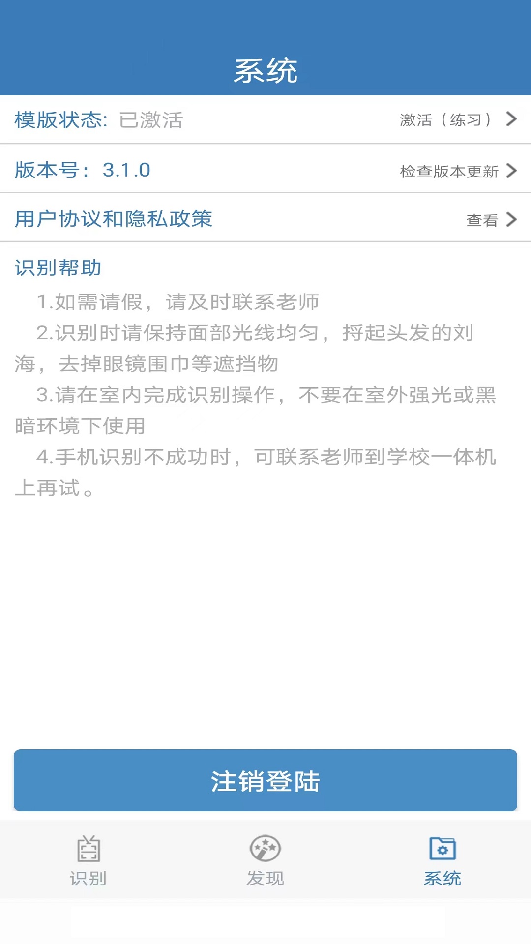 广西资助认证安卓版app