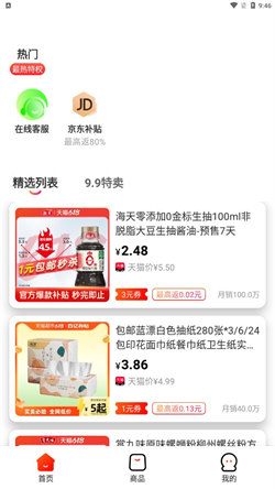 优购U品app