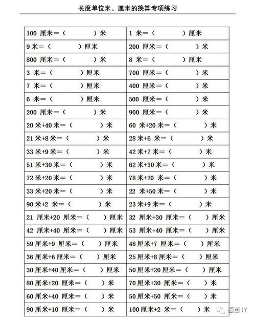 掌握度分秒换算技巧：轻松进行加减乘除运算 1