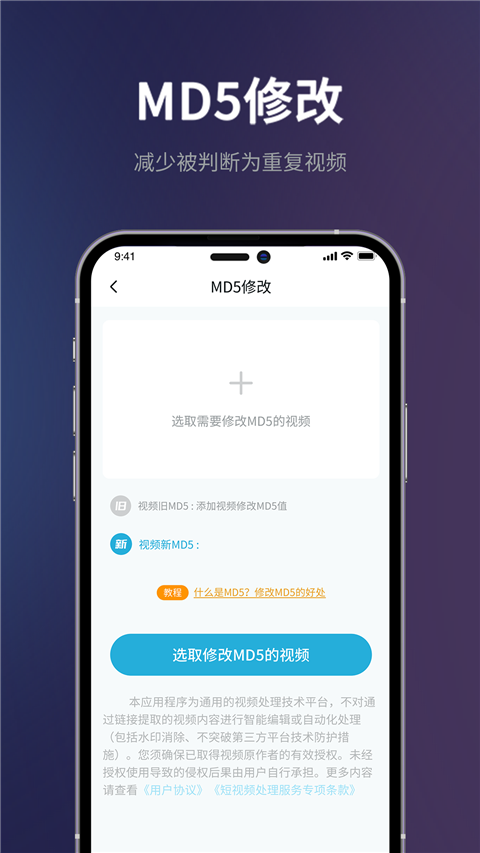 短视频一键搬运1.6.2