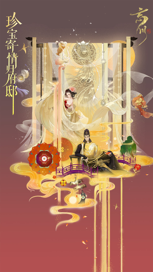 忘川风华录云游戏