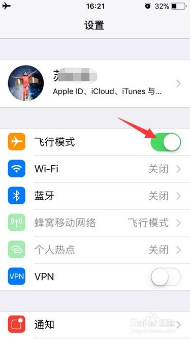 苹果手机无法访问App Store的解决方法 1