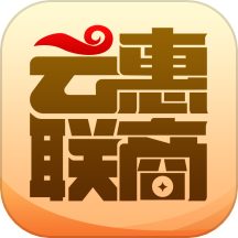 云惠联商商城app v4.1