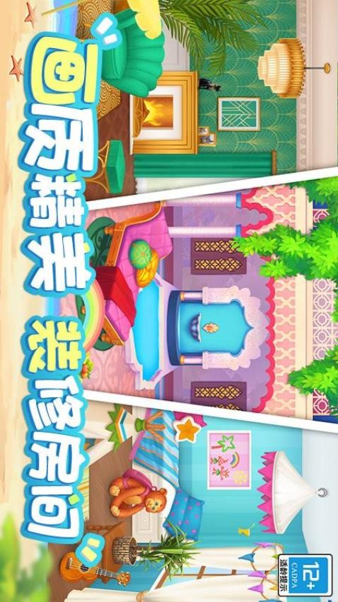 欢乐消除开心假日安卓版