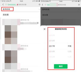 如何一键清空所有朋友圈内容？ 2