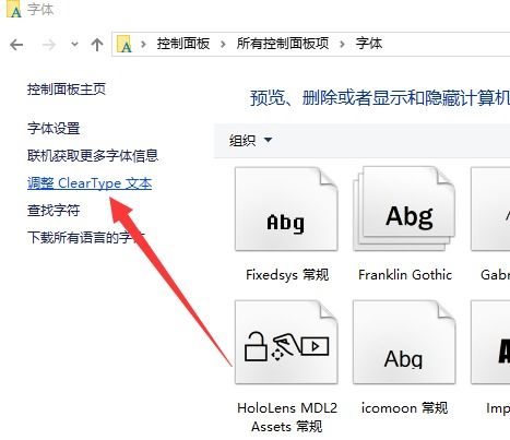 轻松解决Win10电脑字体模糊问题 1