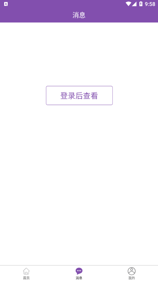 南京明基医院appv1.2.4