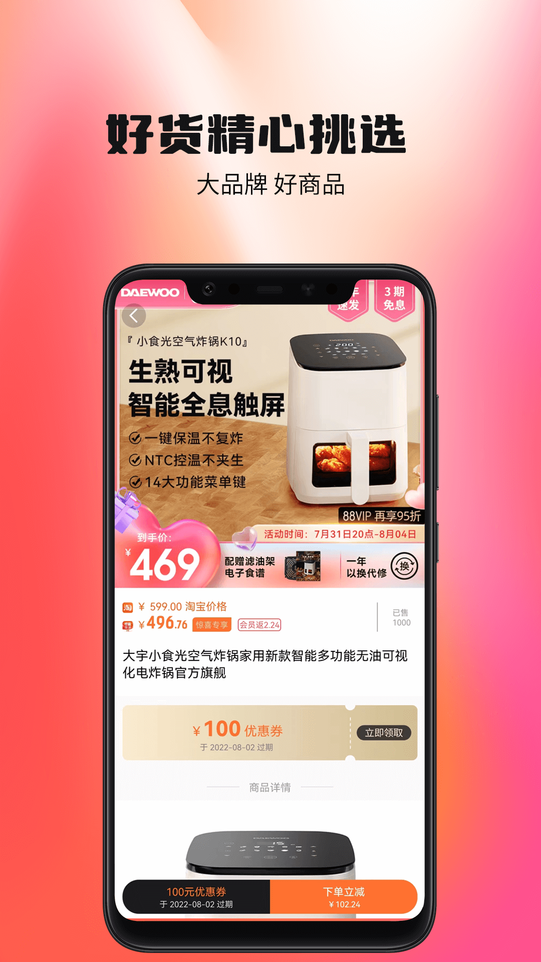 惊喜生活app