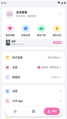 AuvFun最新版