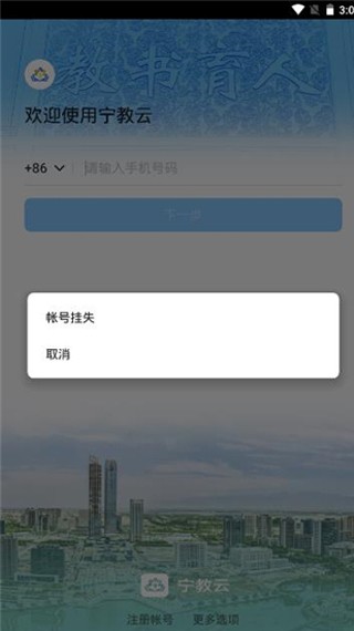 宁夏教育资源公共服务