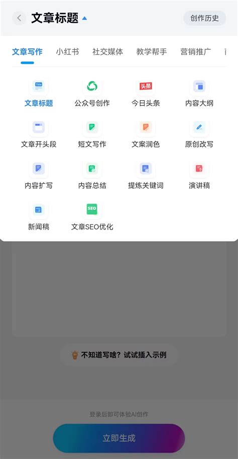 一键解锁创意无限！百度AI写文与成文成图功能，详细入口大揭秘 1