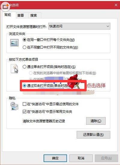 Win10系统鼠标单击为何变成双击，如何解决？ 4