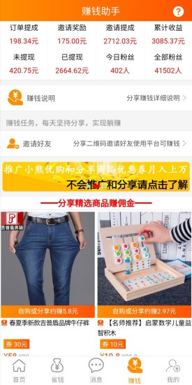 小熊优购app v1.1.1