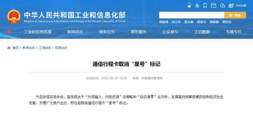 如何有效消除行程码中的*号标记？ 3
