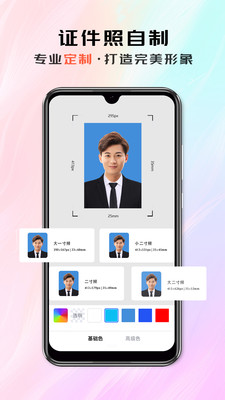 米象抠图app