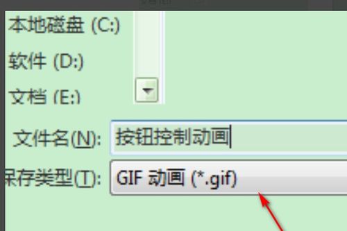 如何用Flash按钮轻松控制动画播放 1