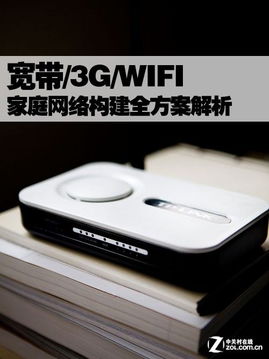 如何将有线宽带转换成无线WiFi？ 3