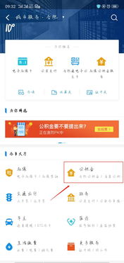 合肥公积金支付宝快速查询指南 2