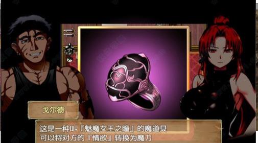 赤发魔神艾格妮丝汉化版