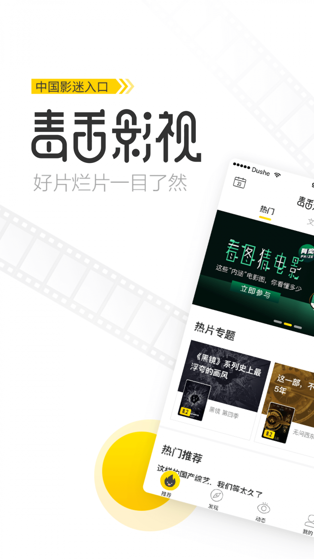 毒舌电影最新版本