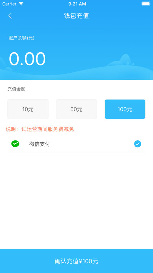 乌兰察布市公交app