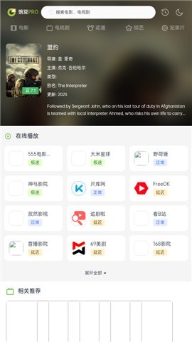 两年半app安卓免费版