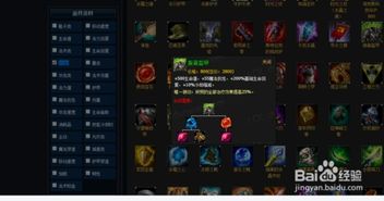 LOL巨魔之王：终极出装攻略，称霸战场的必备装备！ 3