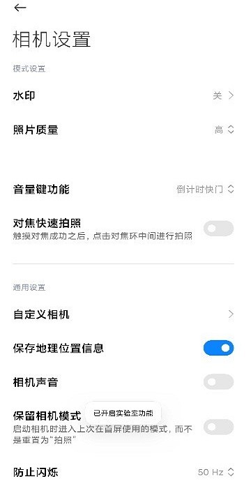 小米徕卡相机最新版