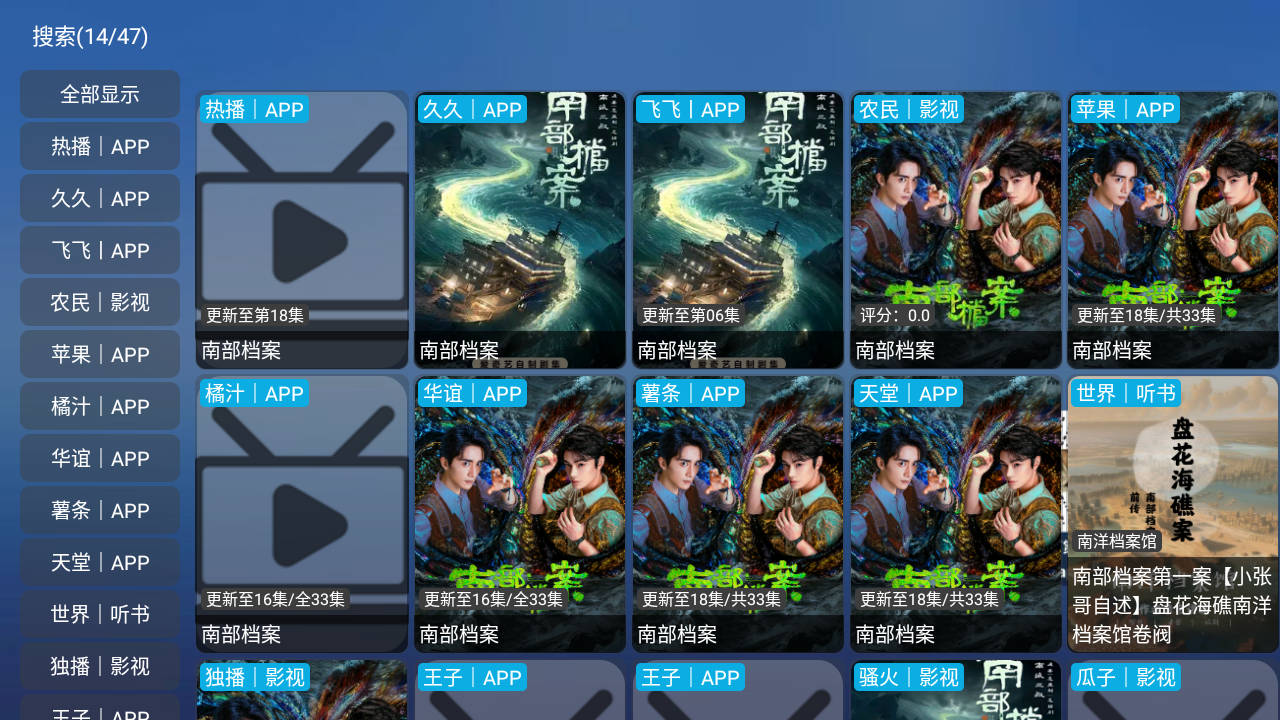 TAO影仓